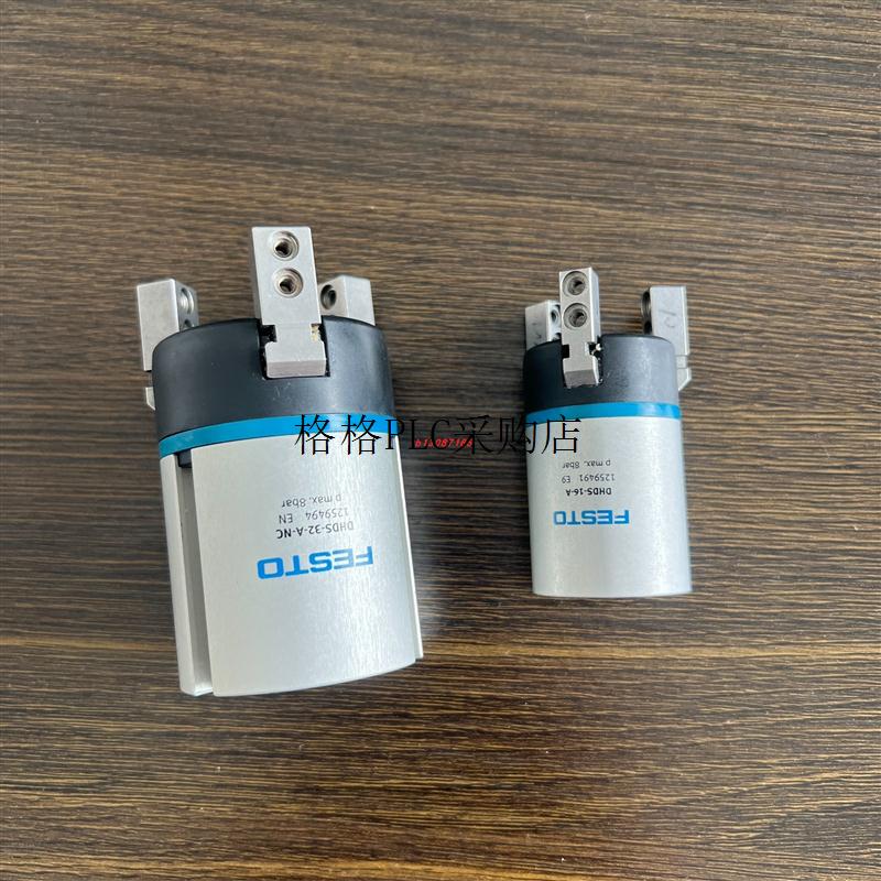 议价气爪 DHDS-32-A-NC 1259494