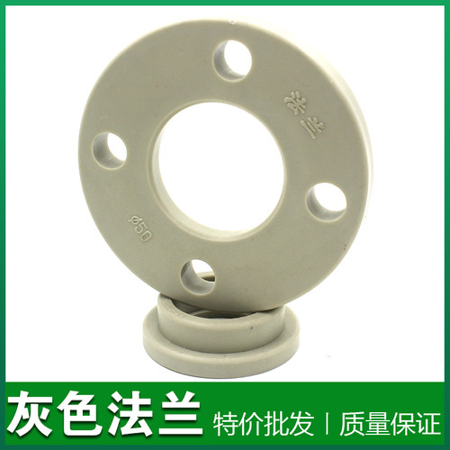灰色PPR法兰盘法兰头40 50 63 75 90 110全塑法兰接头塑料法兰盘