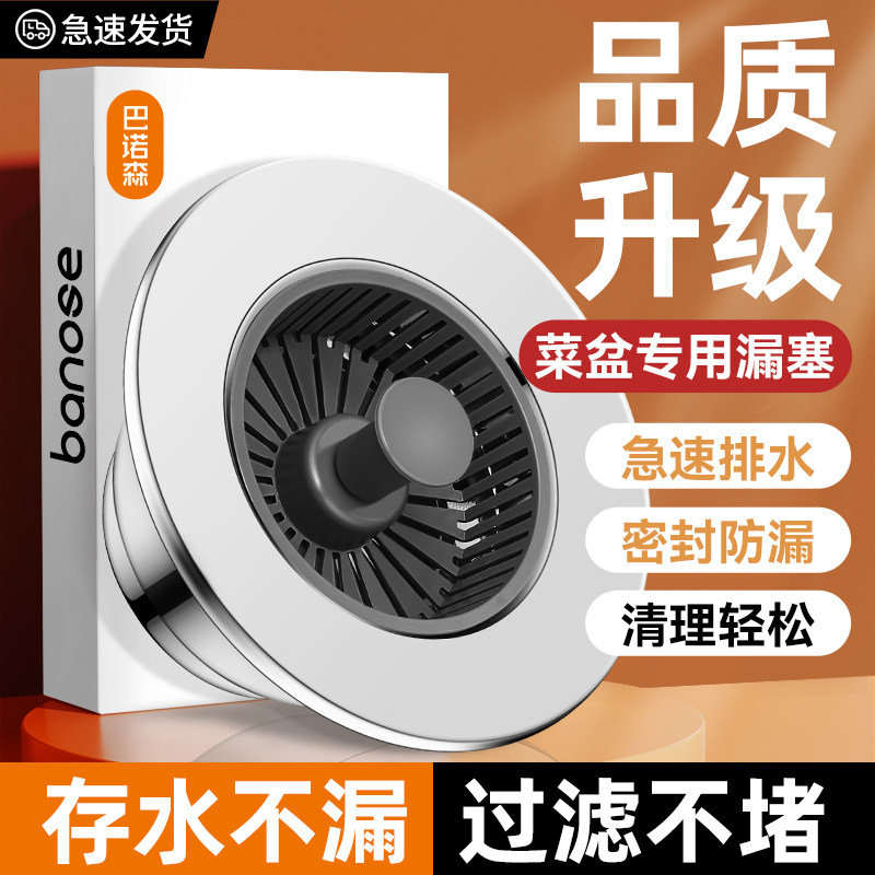 厨房水槽过滤网洗菜盆漏