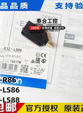 全新库存现货正品放大器 E3Z-LS86 E3Z-LS88 E3Z-R86 光电开关传