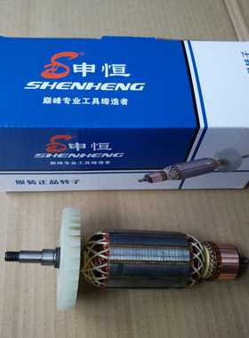 申恒1502 1503鼎灿DC2402 2403角磨机转子定子150 磨光机原厂配件