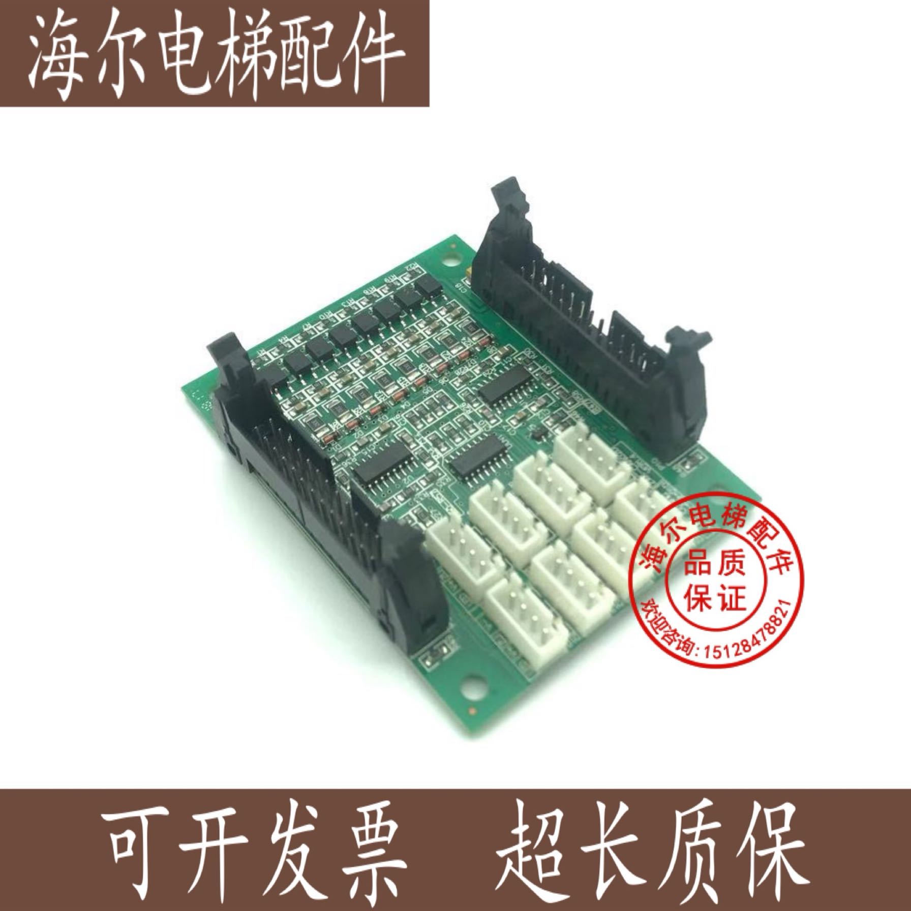 中秀电梯轿厢指令板通讯