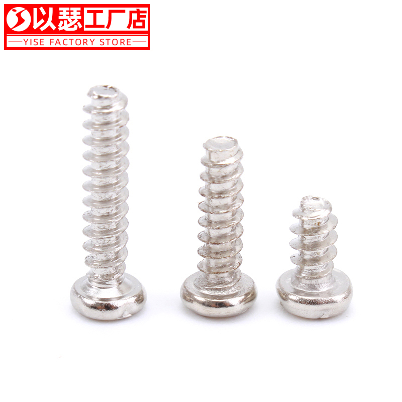 镀镍圆头十字平尾自攻螺