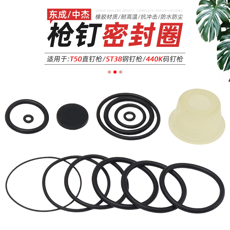 气动钉枪配件码钢直橡胶