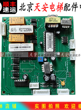 。永大电梯KYL-interfaceV5 语音板R272208A 报站板A404000025