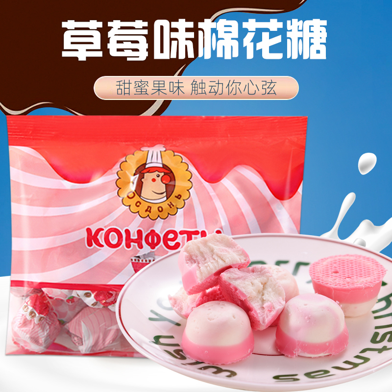 俄罗斯进口草莓酸奶软糖棉花糖果俄小淼布丁甜蜜圣诞喜糖伴手礼