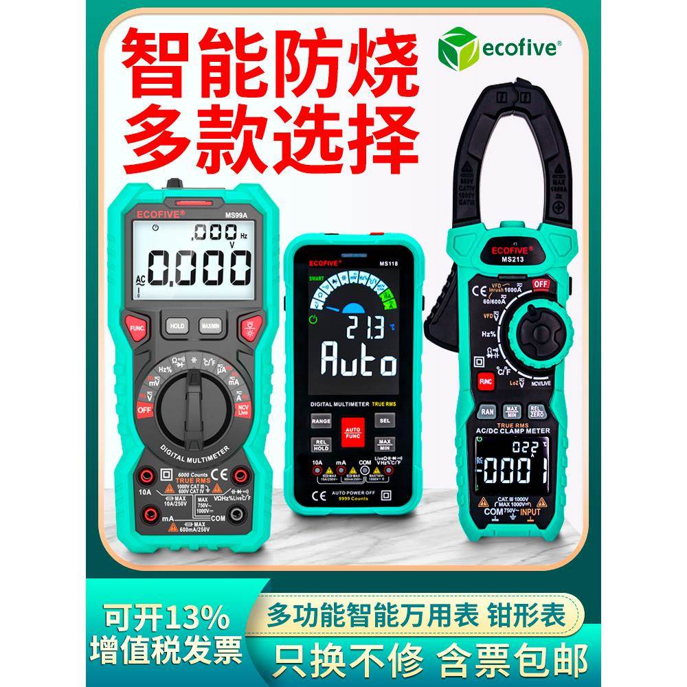 莱靡钳形表万用数字高精