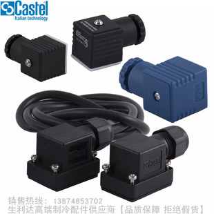 R45 R90 X73 卡士妥线圈接头9150 X55 X84 R02 X66 Castel 9900