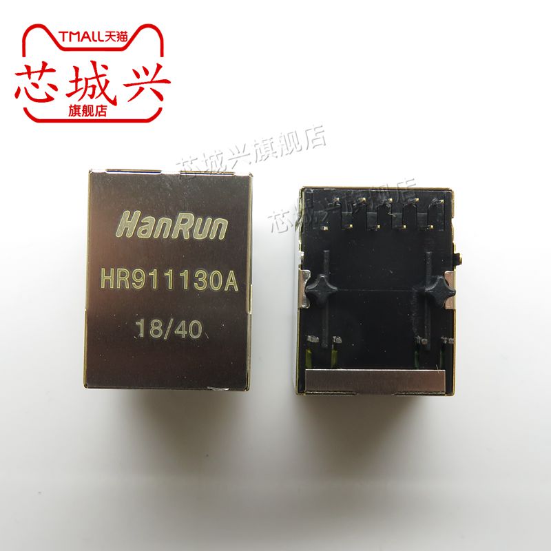 全新原装正品HR911130A RJ45 带灯千兆 网络变压器/网络接口插座