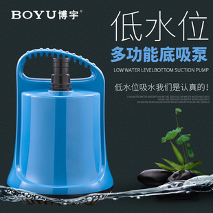 博宇鱼缸底吸泵低水位静音泵节能泵乌龟缸排污泵过滤器水族箱清洁