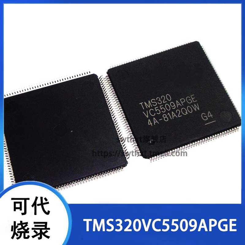 TMS320VC5509APGE LQFP-144 DSP数字信号处理芯片