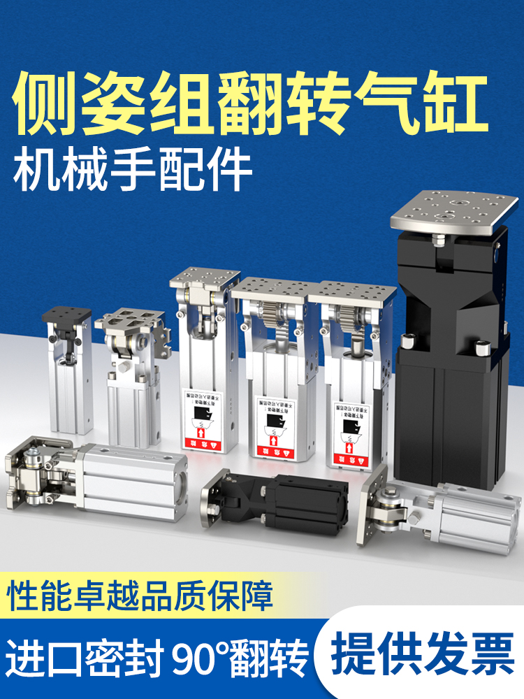机械手翻转侧姿组气缸小型气动HC3212HE/4050HBL转角气缸90度夹紧