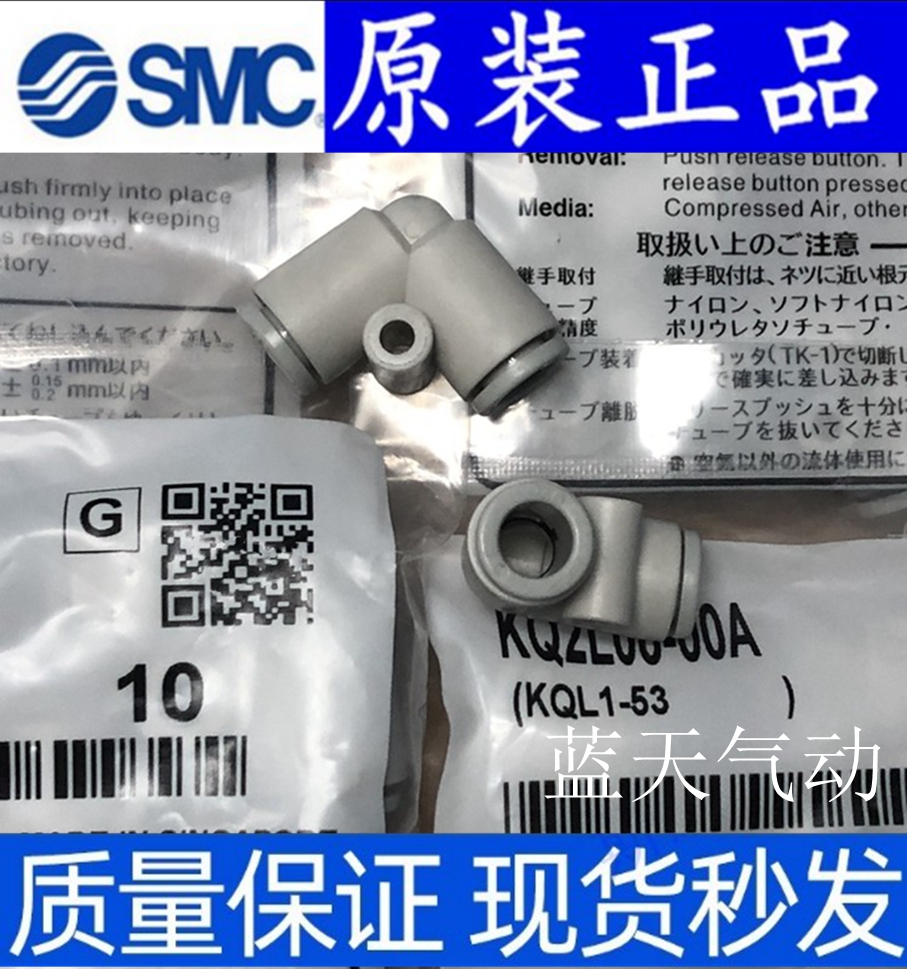 SMC气管接头 KQ2L04/KQ2L06/KQ2L08/KQ2L10/KQ2L12/KQ2L16-00A