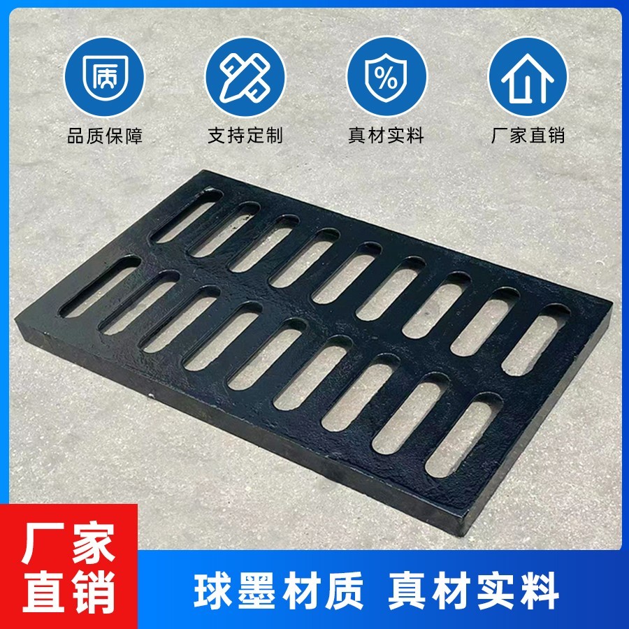 球墨铸铁井盖雨水篦子下
