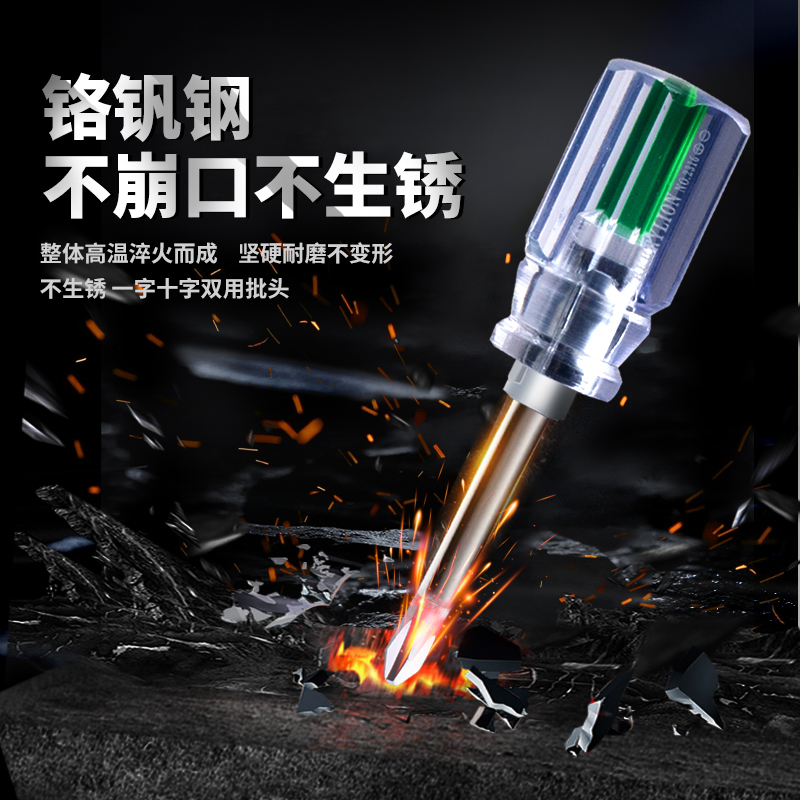 百威狮十字螺丝刀一两用