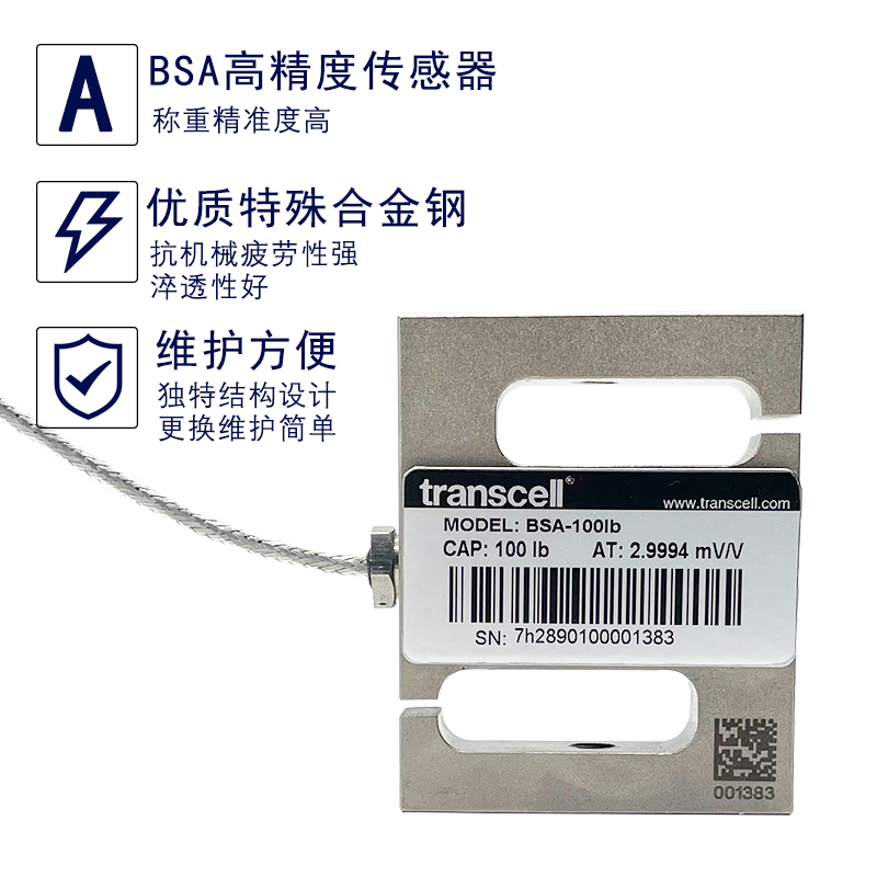 传力称重感器测机型拉压