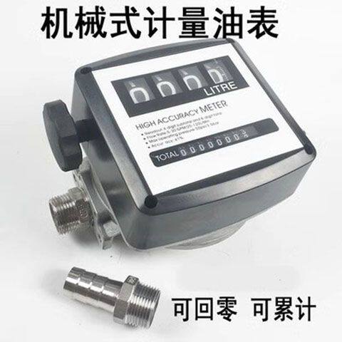 四位数计数器流量表 机械式流量计 涡轮流量计