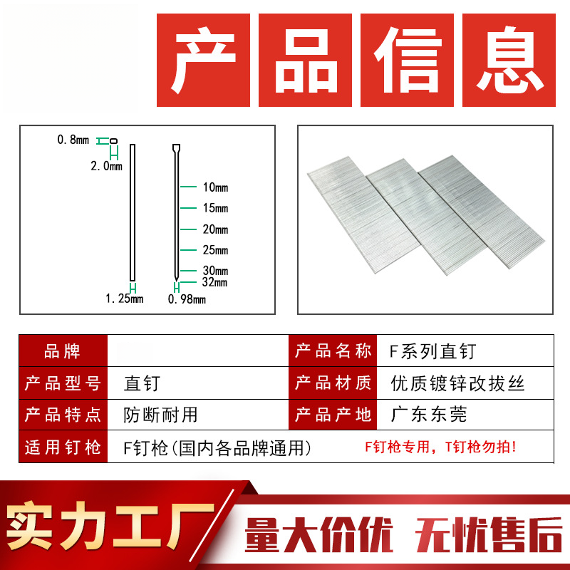 气动枪钉F10F15F20F25F30 T38T50木工钉子汽钉30直钉直枪钉气排钉
