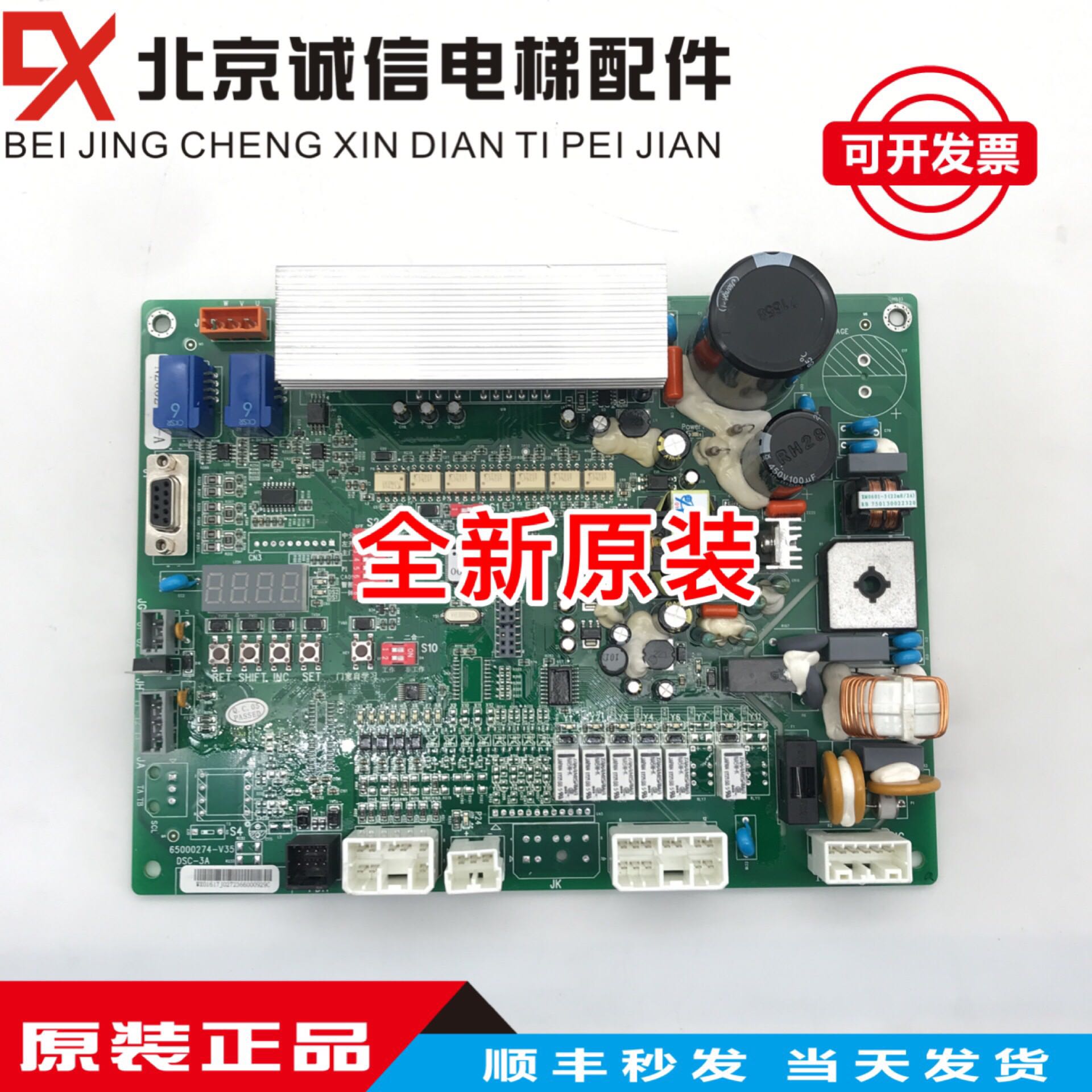 日立电梯门机板变频器全