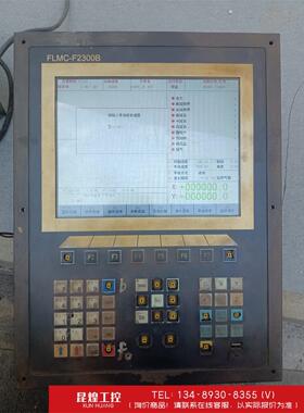 询价！拆机上海方菱控切割机系统F2300B交大等离子编程操作面板