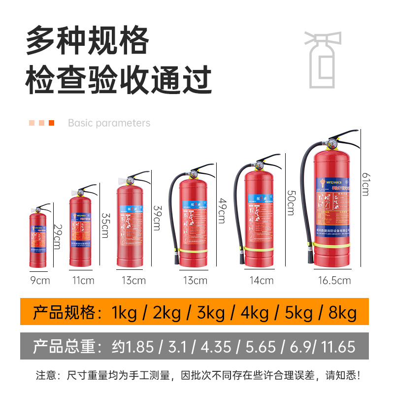 灭火器商铺用公斤手提式