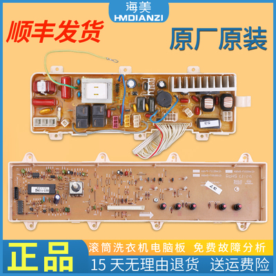 适用夏普滚筒洗衣机电脑