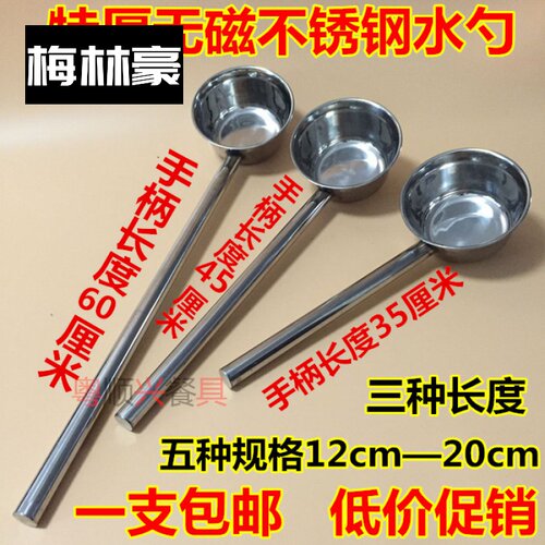 长柄水瓢不锈钢加厚舀浇