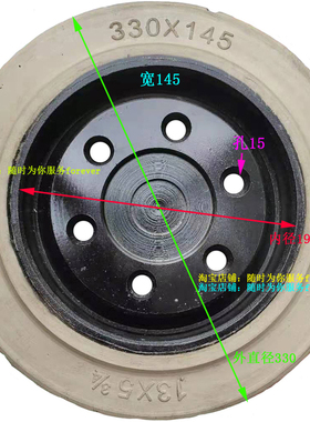 丰田1.8T堆高叉车70度白色橡胶驱动轮万向轮胎330&times;145&time