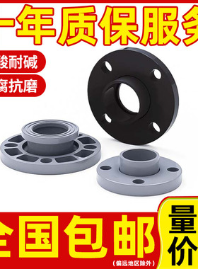 PVC法兰盘分体给水管活套法兰给水管 直接管件25 32 40 50 63 75