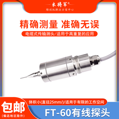 有线探头数控机床不锈钢