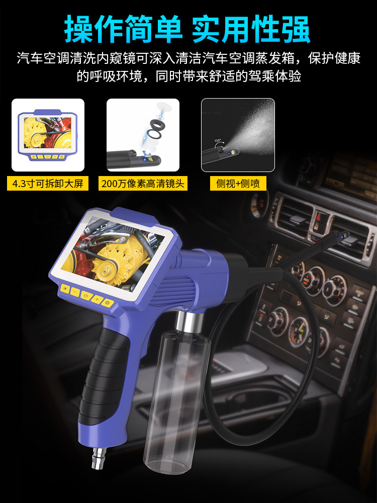 可视化汽车空调清洗机喷枪设备工具套装发动机蒸发箱内窥镜清洁剂