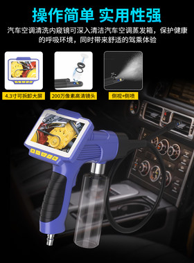 可视化汽车空调清洗机喷
