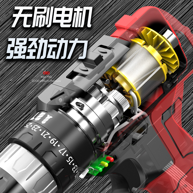 充电式无刷锂钻手枪多功