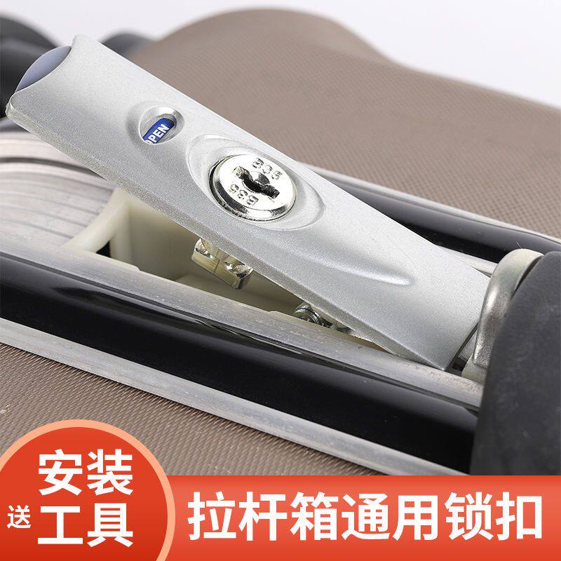 锁扣钥匙密码锁拉杆箱b35卡扣式替换配件维修密码箱B35边锁铝框箱