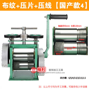 越南手摇压片机金银铜首饰金属压线机小型手动压条机加工器材设备