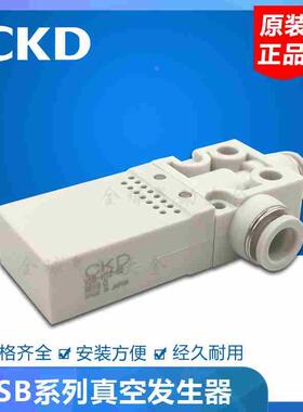 CKD真空发生器VSB-H12-H10-H07-L07-L10-E07-E10-66V VSB-H05-44V