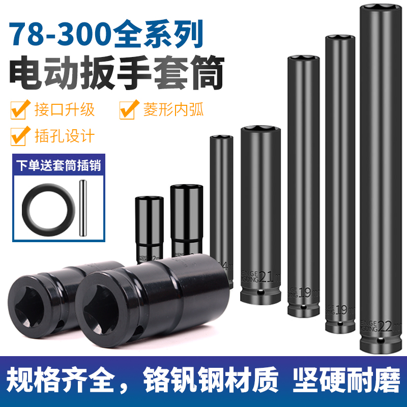 电动扳长开口套筒14-30X200MM木工架子工专用套筒150长套筒