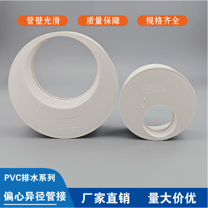 PVC 异径直接 大小头 异径直接PVC补芯 50 75 110 160 200