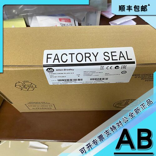 议价2711P-T7C4A9 AB 罗克韦尔 触摸屏 2711PT7C4A9
