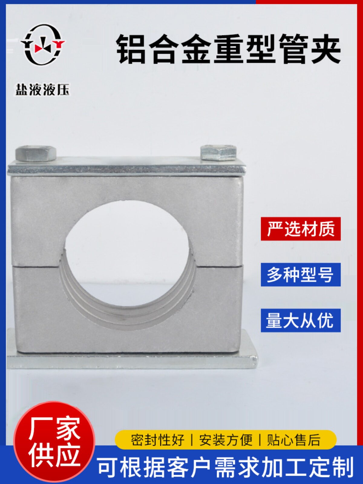 重型铝合金管夹耐高油固图片