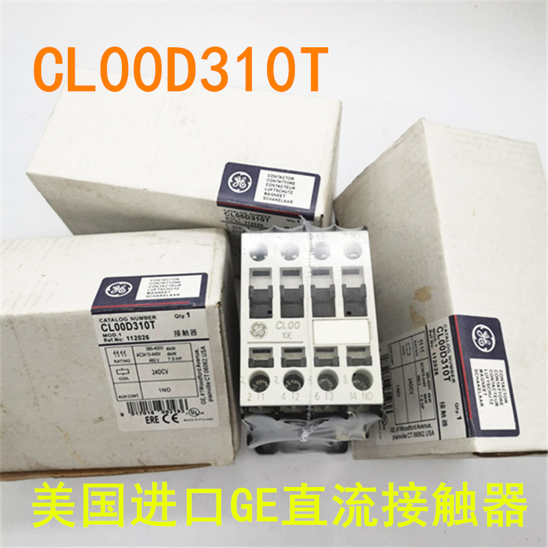 议价通用直流接触器 CL00D310T 24DC