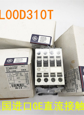 议价通用直流接触器 CL00D310T 24DC