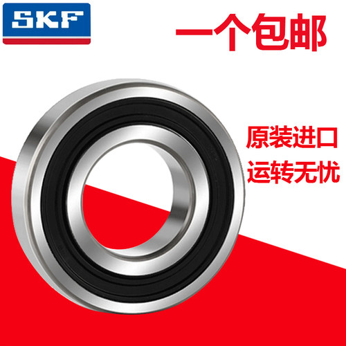原装进口SKF轴承6402 6403 6404 6405 6406 6407 2Z高温2RS1高速