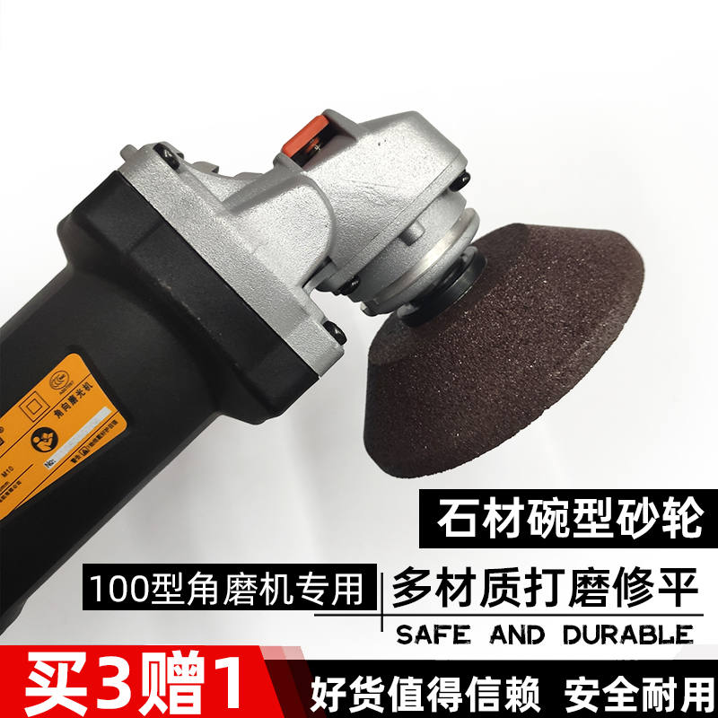 石材加工倒角瓷砖修边内圆磨砂轮角磨机机砂轮碗型打磨抛光磨片
