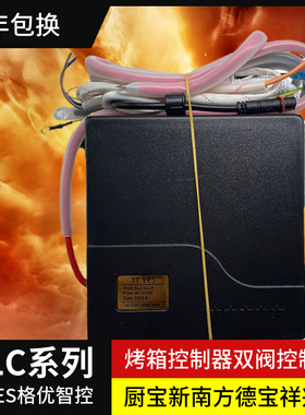 it.Yes格优智控炒炉点火器GLC-CLH ZL24H隧道炉点火器GLC-SDLQ 优