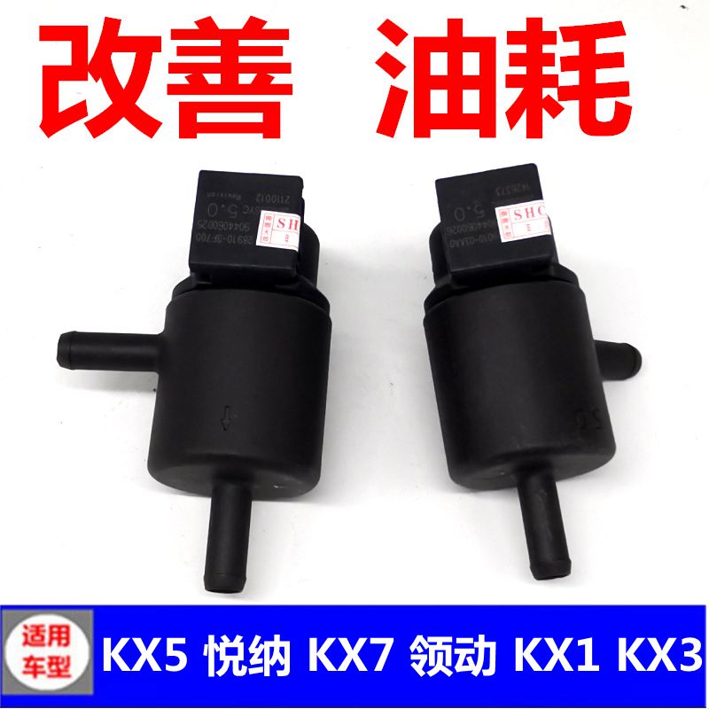 适用于起亚悦纳领动碳罐