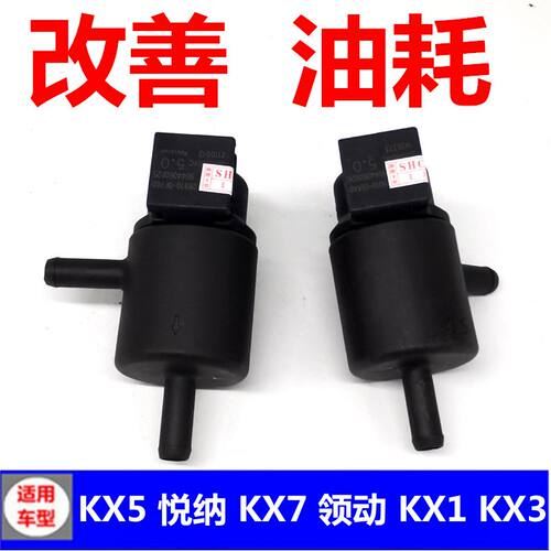 适用于起亚悦纳领动碳罐