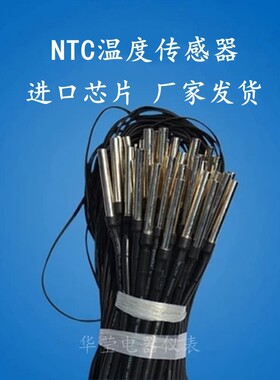 科思COCIS/NTC温度传感器/温度传感器热电偶10K/2M/5M/6M厂家直销