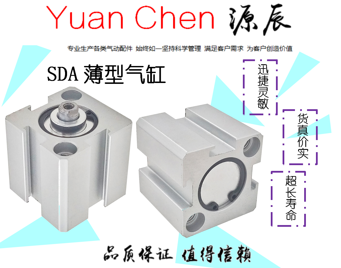 方形气缸薄形气缸SDA20*25 SDA20*35 SDA20-50 SDA20*100