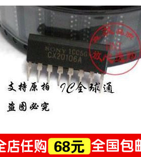CX20106A 全新原装SONY 红外遥控接受 超声波感应器接受芯片
